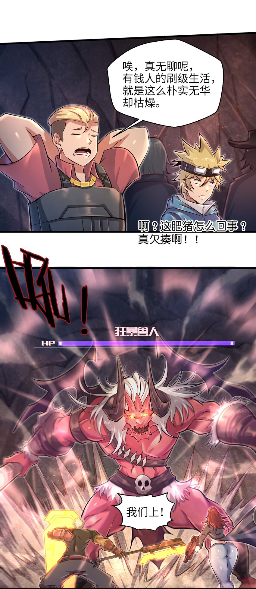 036 这家伙是什么人啊15