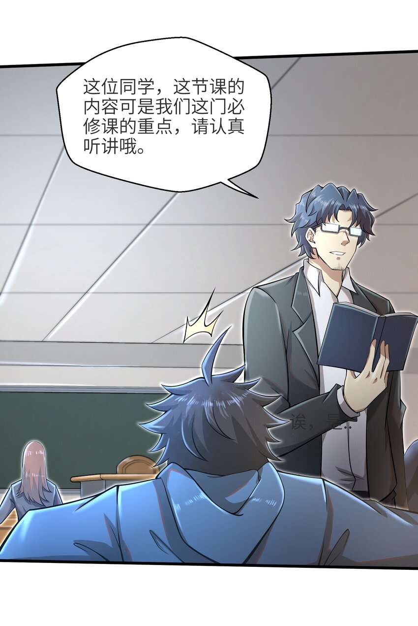 033 能量的运用12