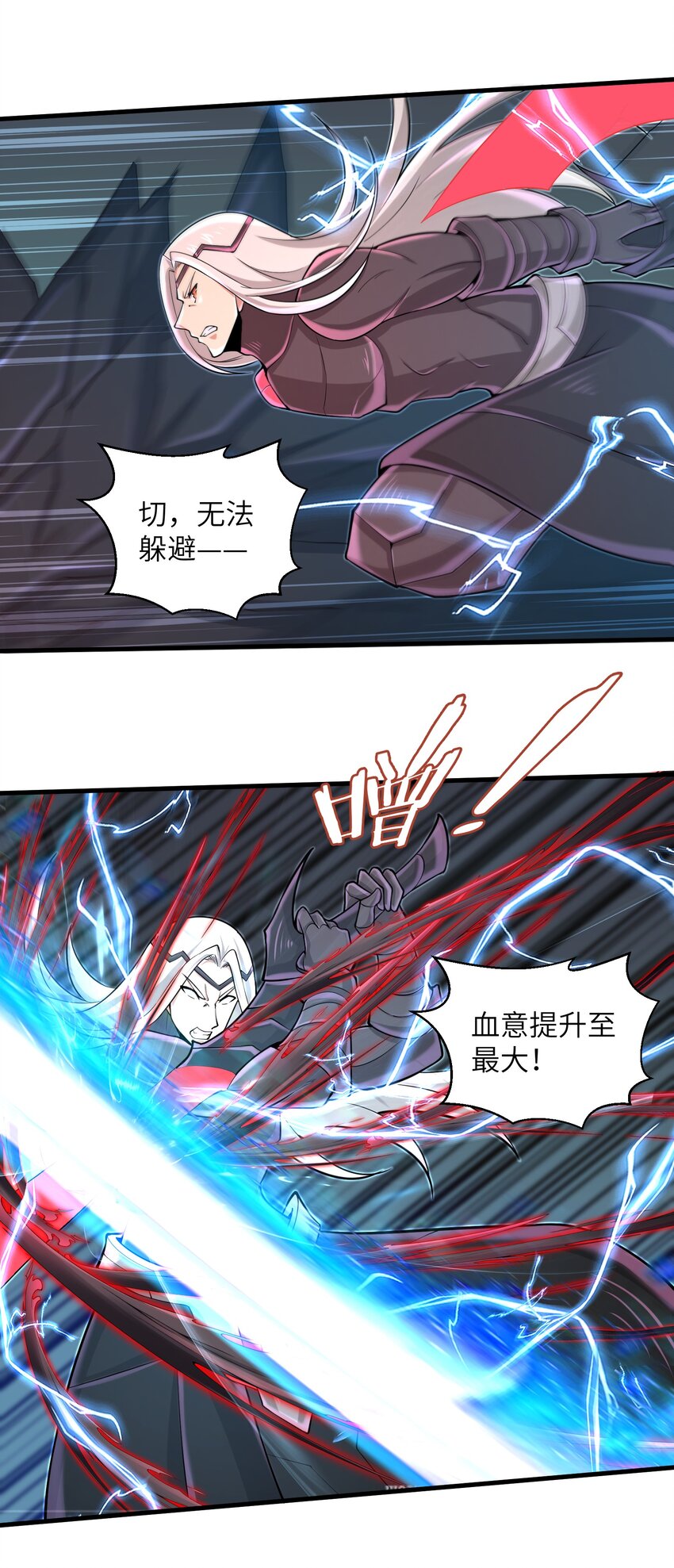 078 你只会自取灭亡15