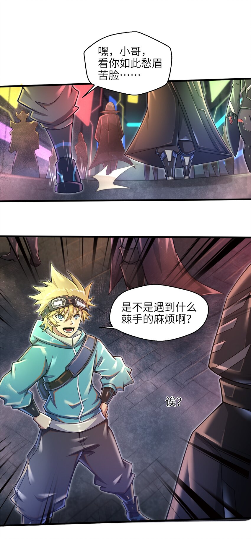 025 极限闪速3