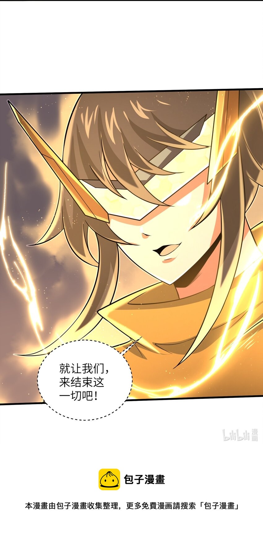 098 来结束这一切吧！38