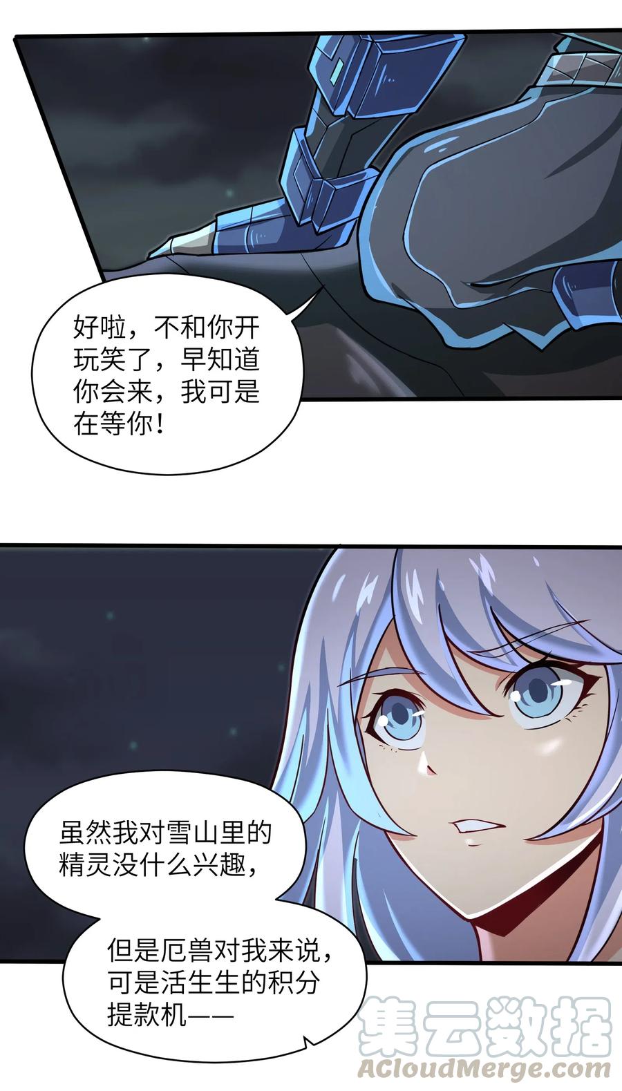063 小心我举报你哦！34