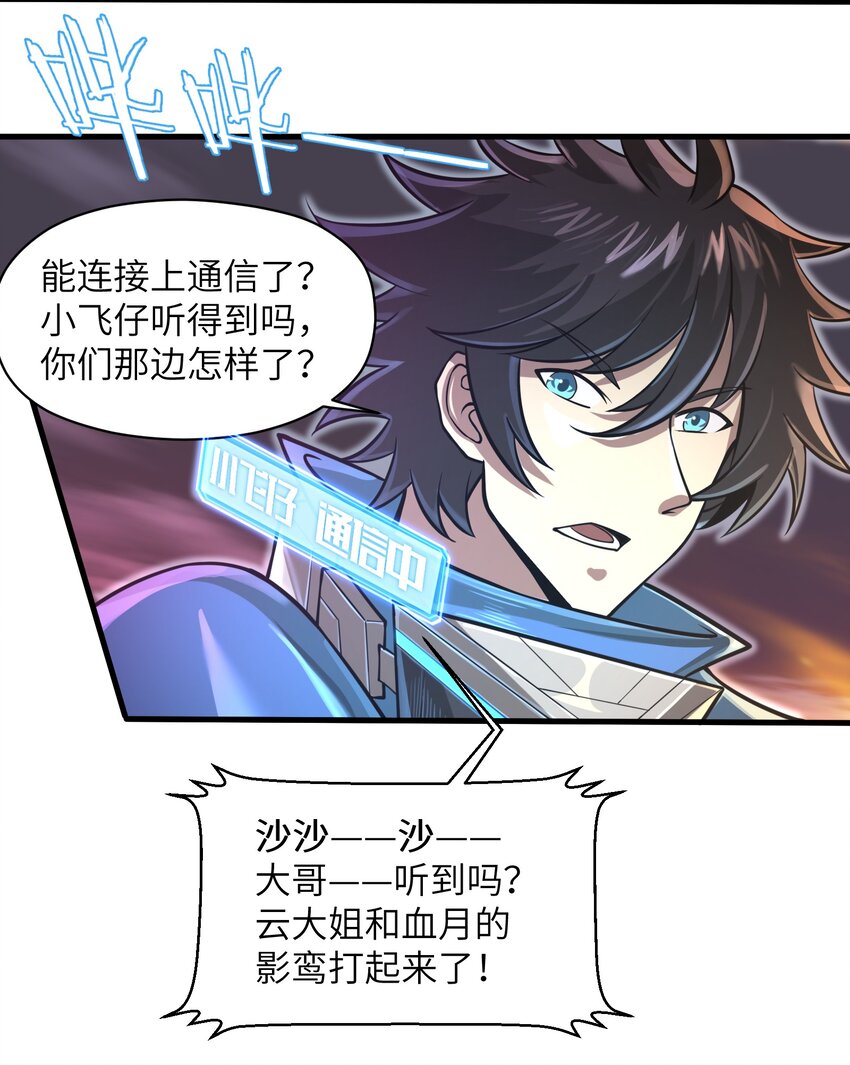 044 这次我可不会放过你了！2
