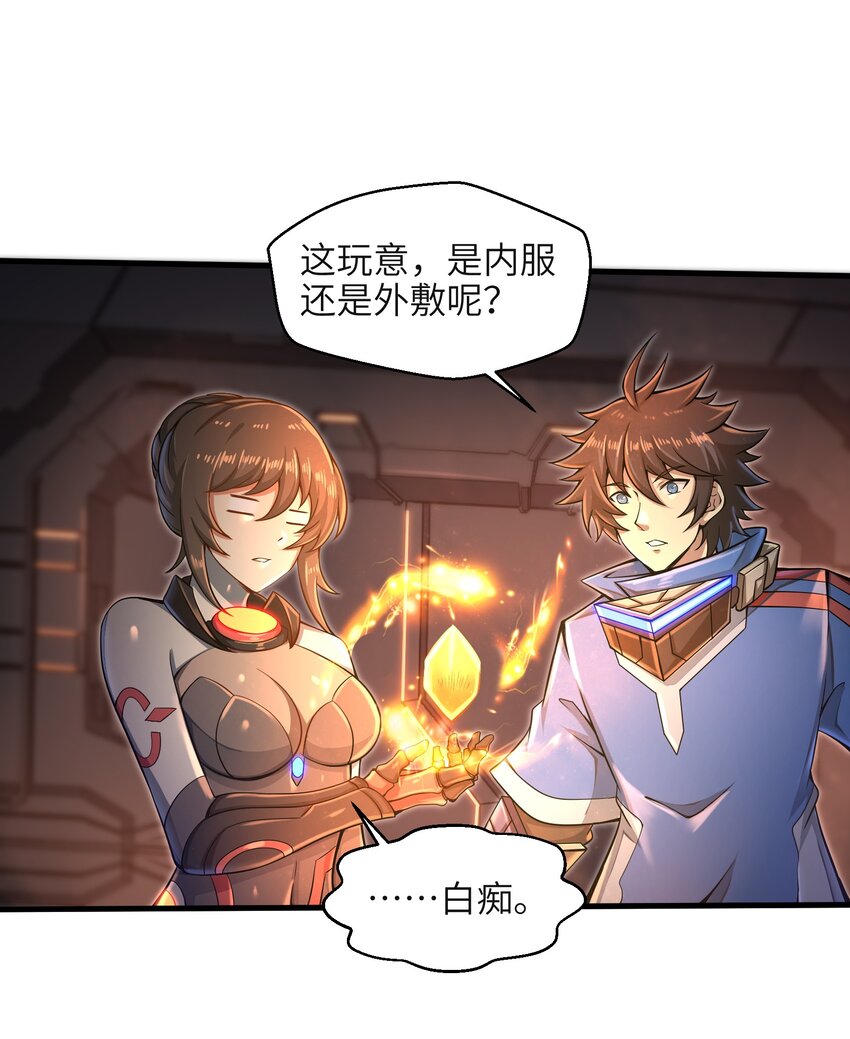 031 异极刃真正的使用方法5