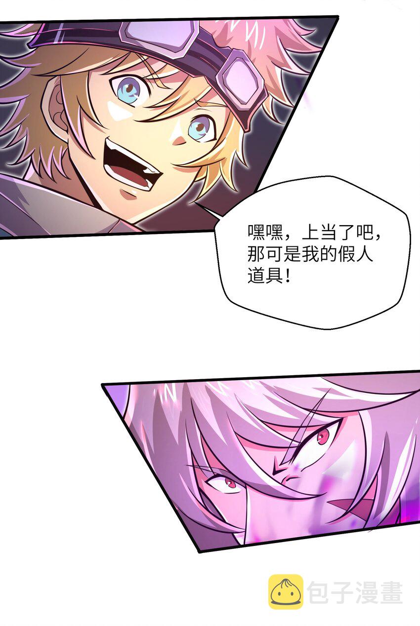 045 竟敢伤害我的队友！36