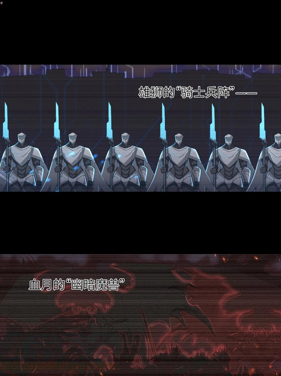 069 不可多得的军团力量8