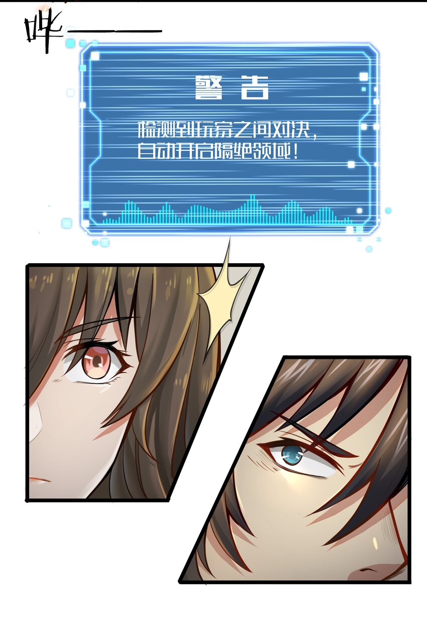 003 实力差距3