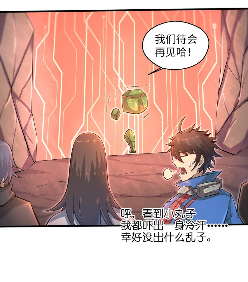 037 欧皇翻车20