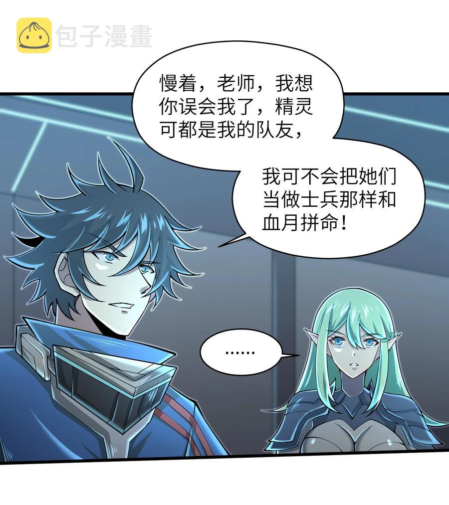 069 不可多得的军团力量11
