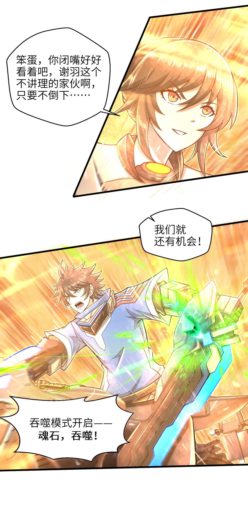 029 给我再快点啊！26