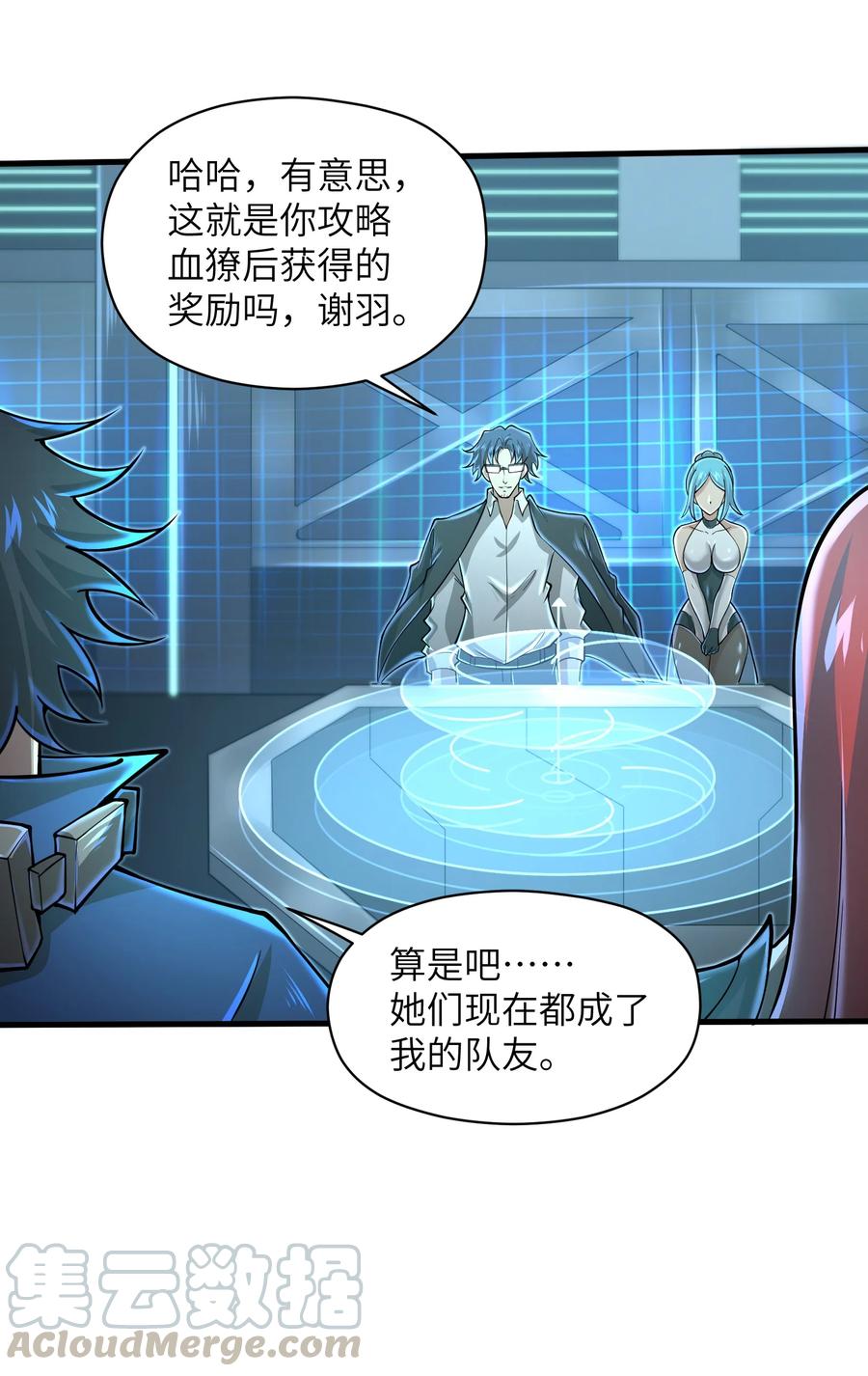 069 不可多得的军团力量4