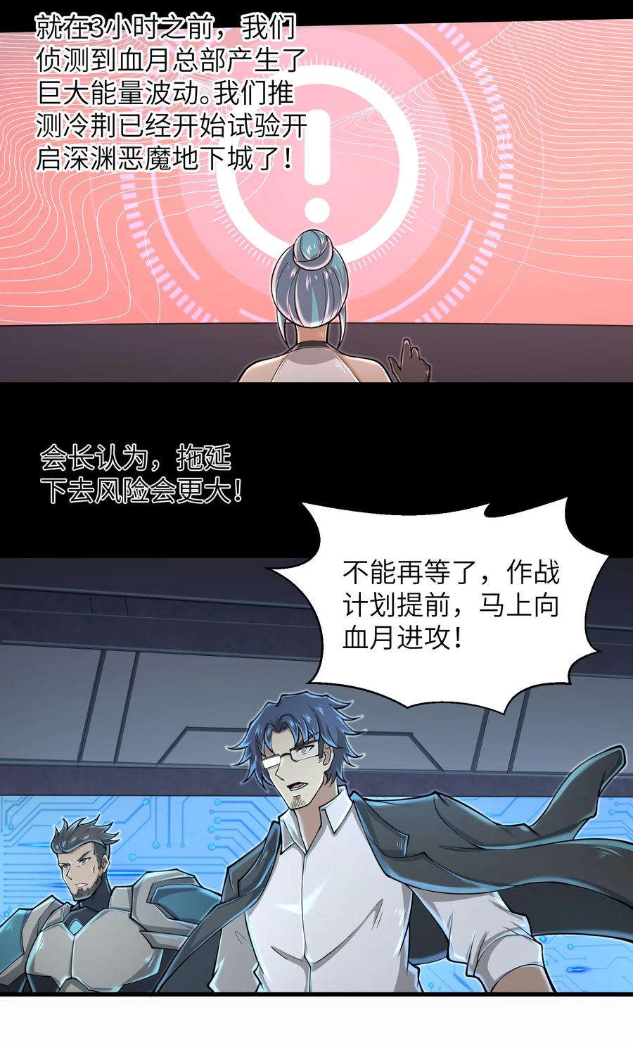 073 战斗已经开始了19