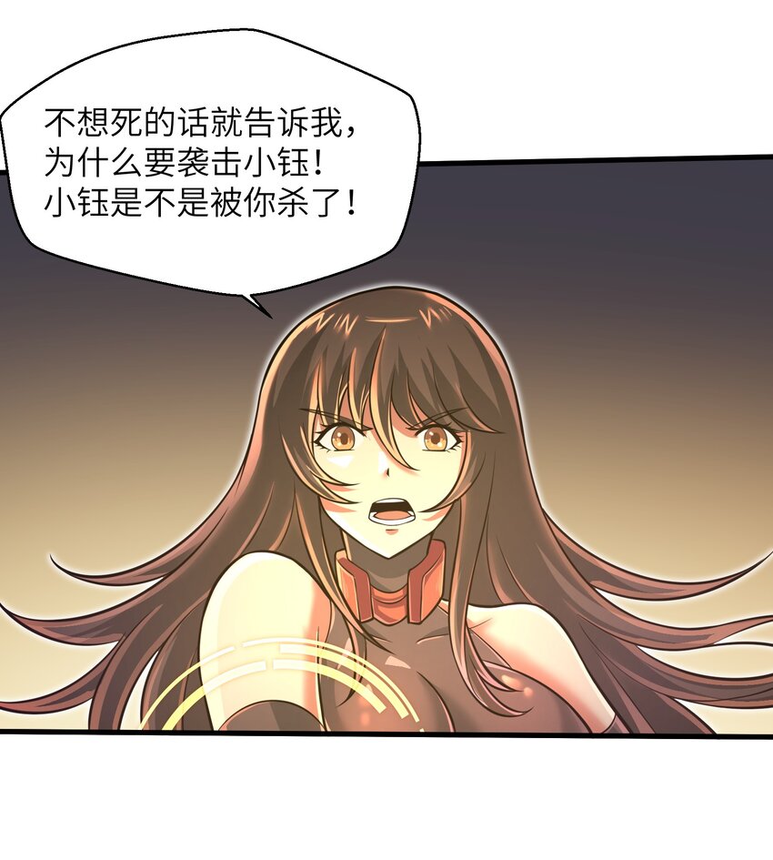 044 这次我可不会放过你了！36