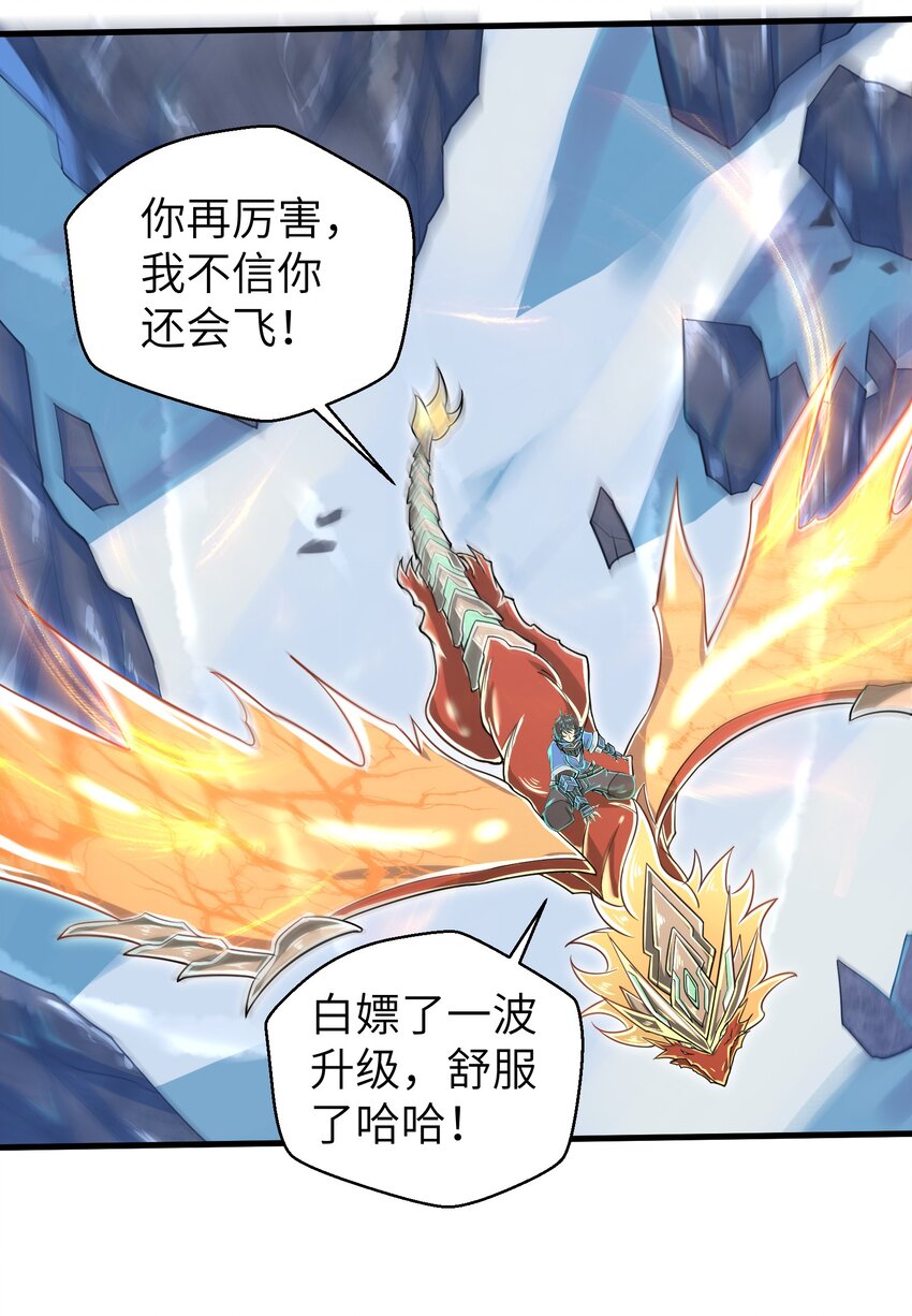 057 你难道还会飞不成！35