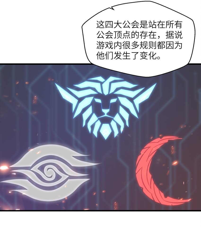 018 四大公会15