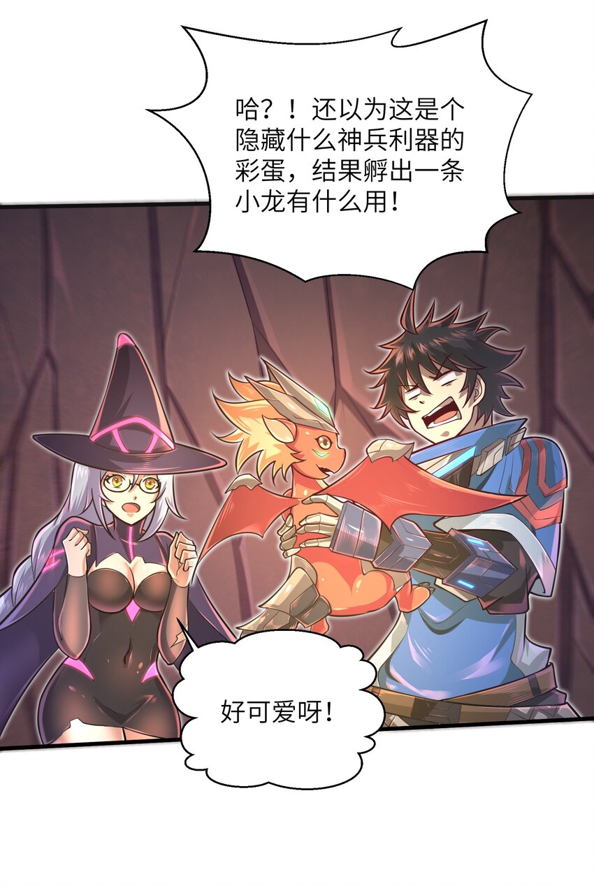 042 龙蛋孵化20