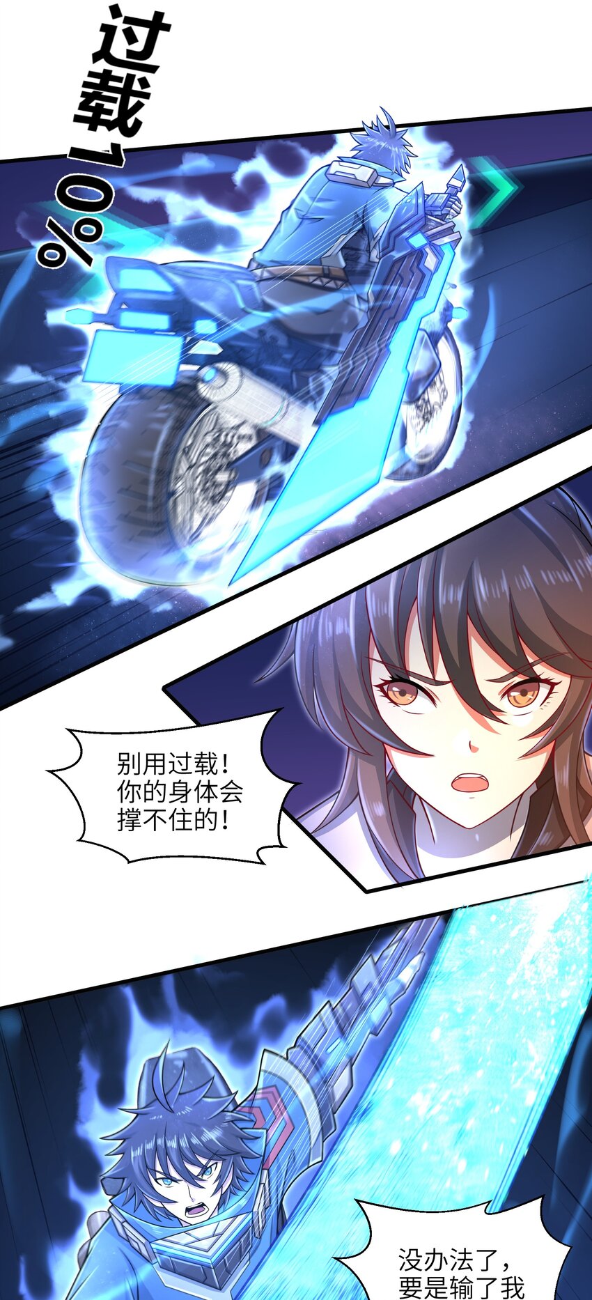 029 给我再快点啊！12