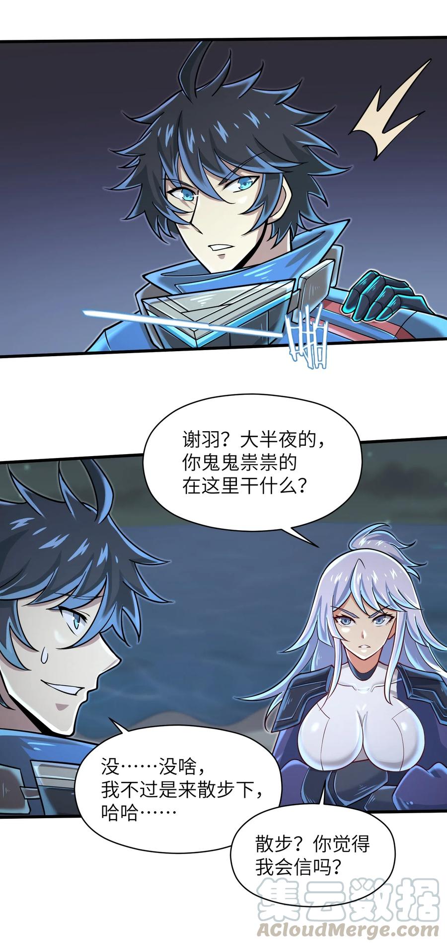 063 小心我举报你哦！32