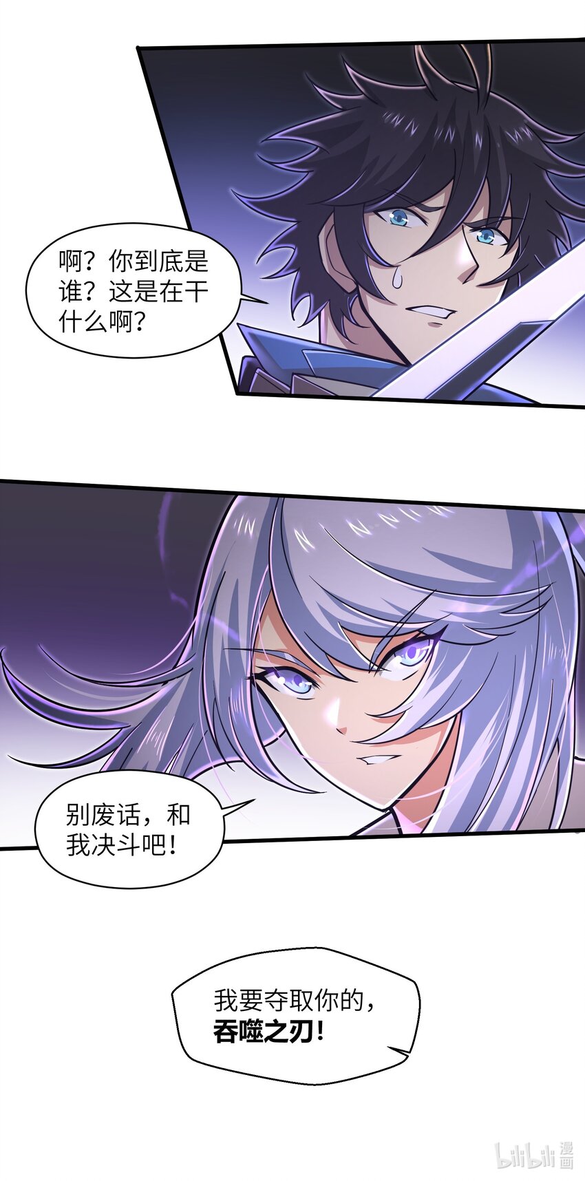 056 和我决斗吧！38