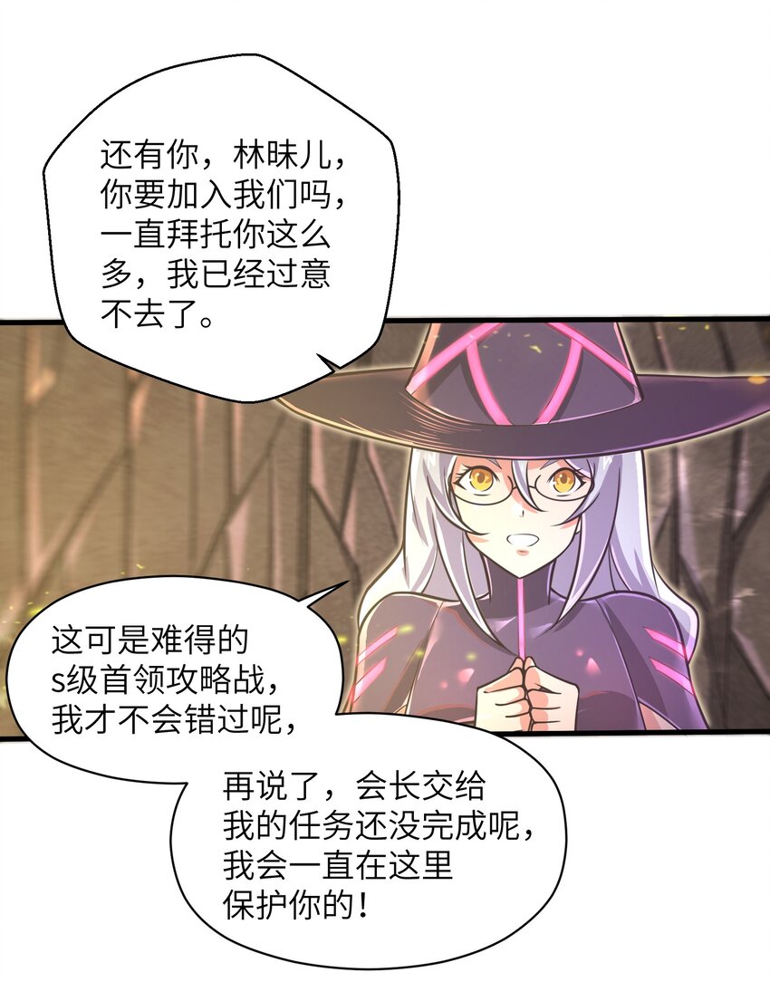 046 送上门的女人哪有拒绝的道理？30