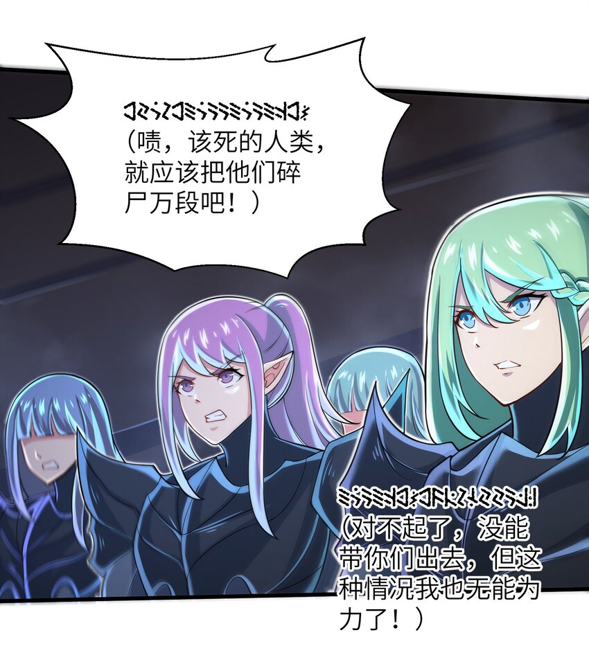 061 我才是火焰领主15