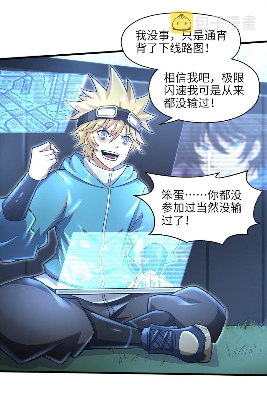 027 甩掉她们？我才不要！9