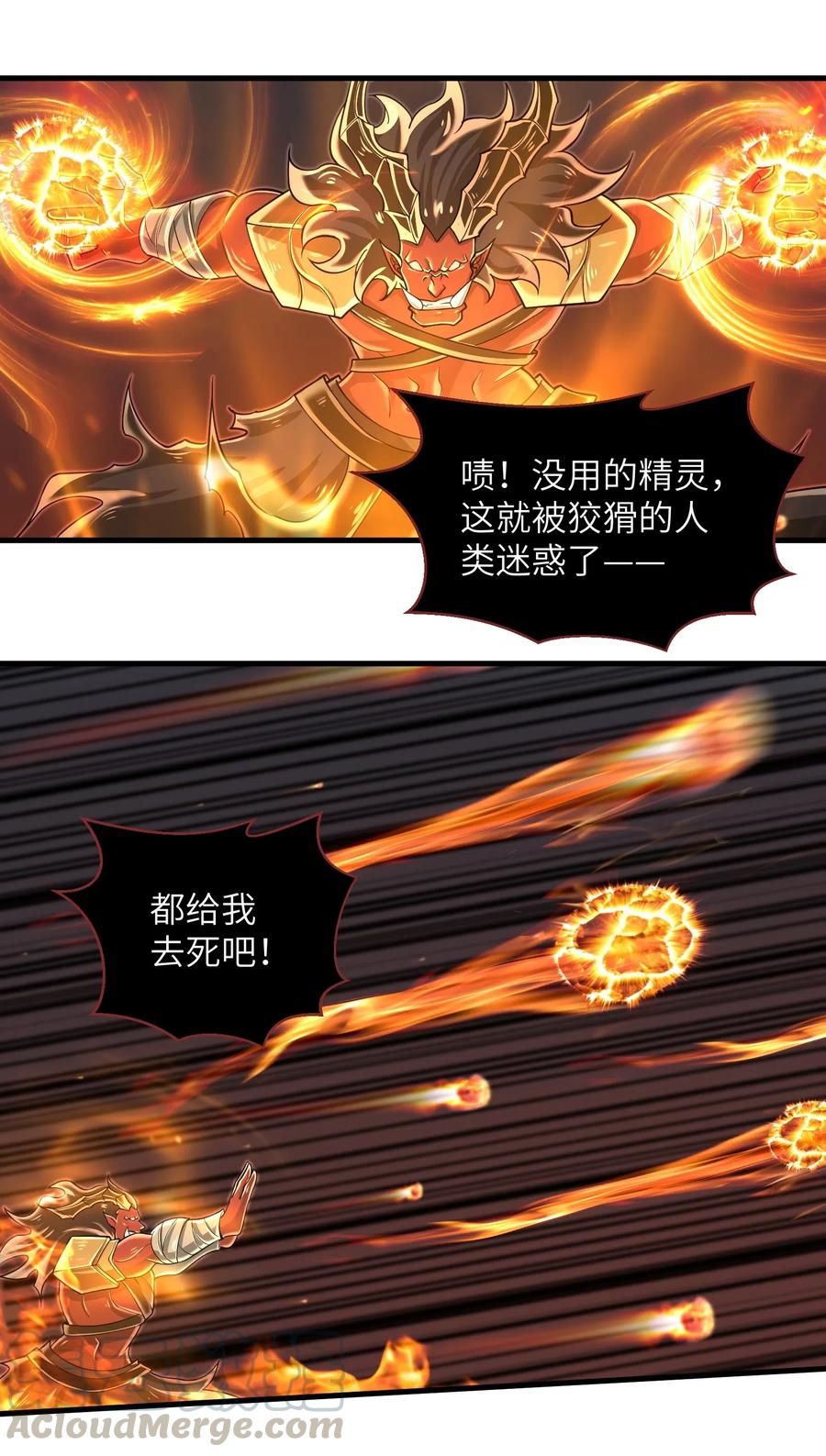 064 所有人都得死！18