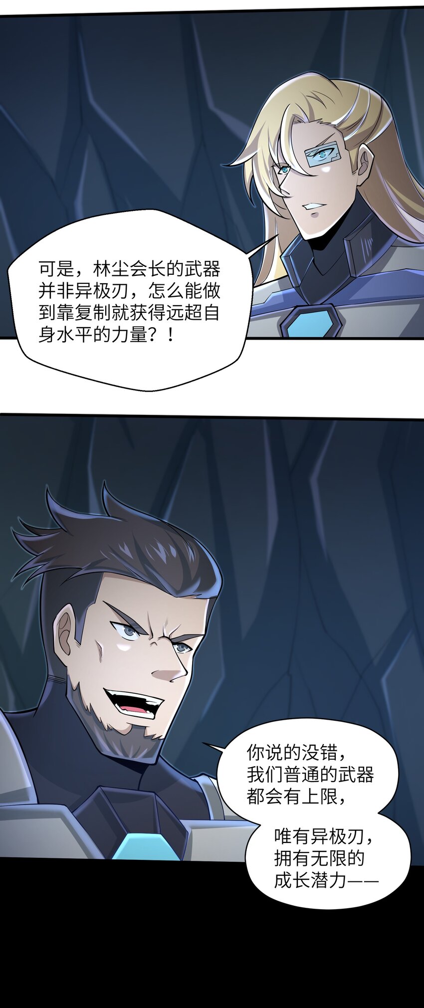 078 你只会自取灭亡2