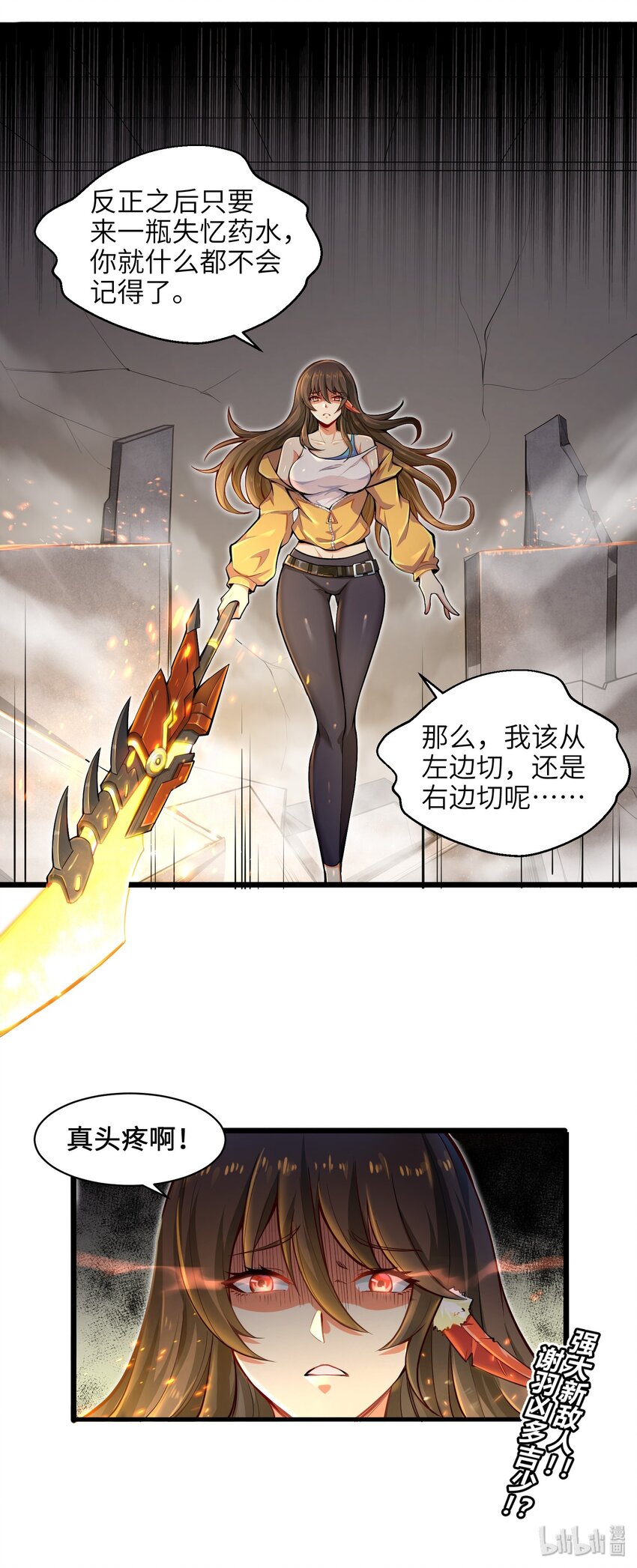 002 寻找地下城71