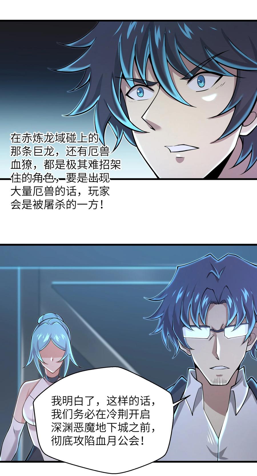 069 不可多得的军团力量29