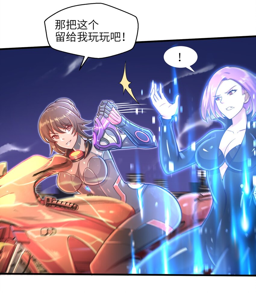 027 甩掉她们？我才不要！45