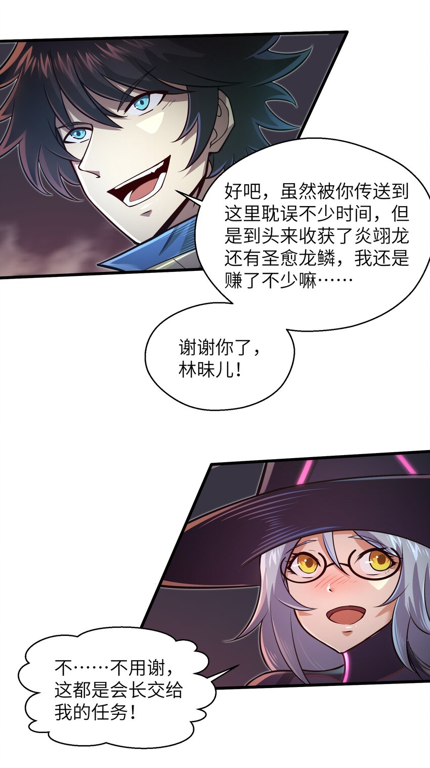 043 这一天终于让我等到了！13