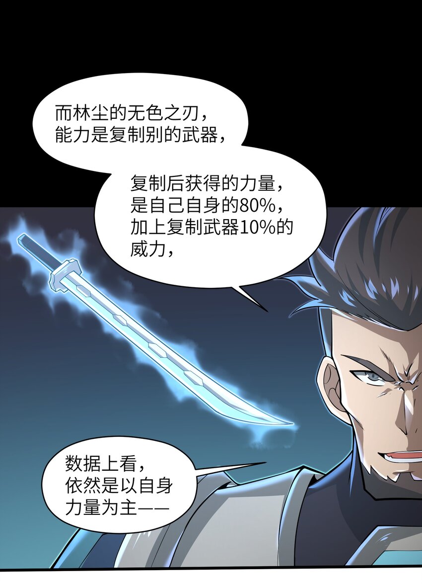 078 你只会自取灭亡5