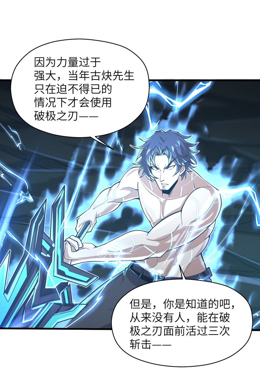 078 你只会自取灭亡18