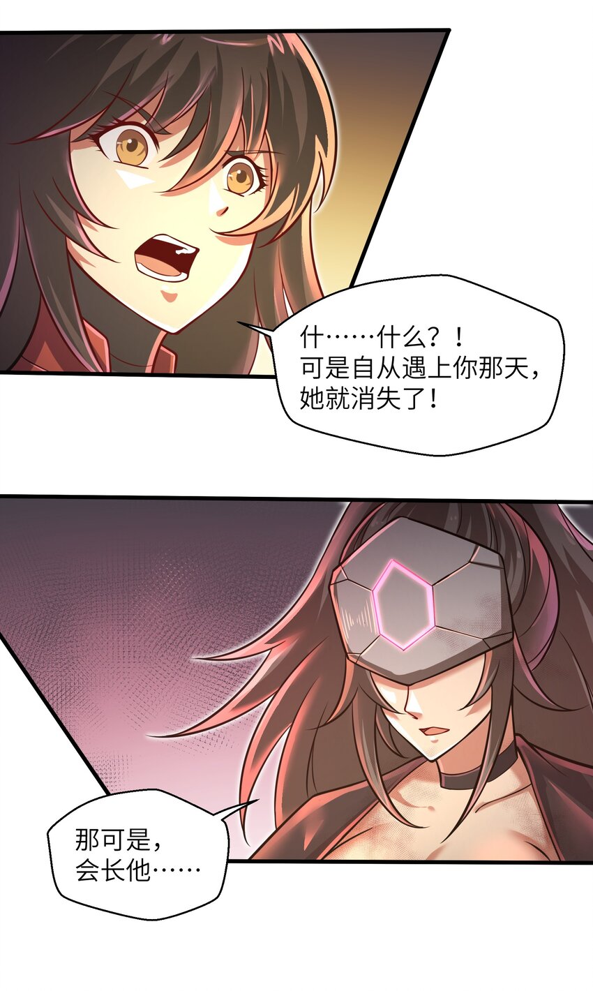 044 这次我可不会放过你了！38