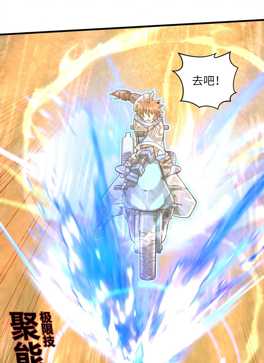029 给我再快点啊！31