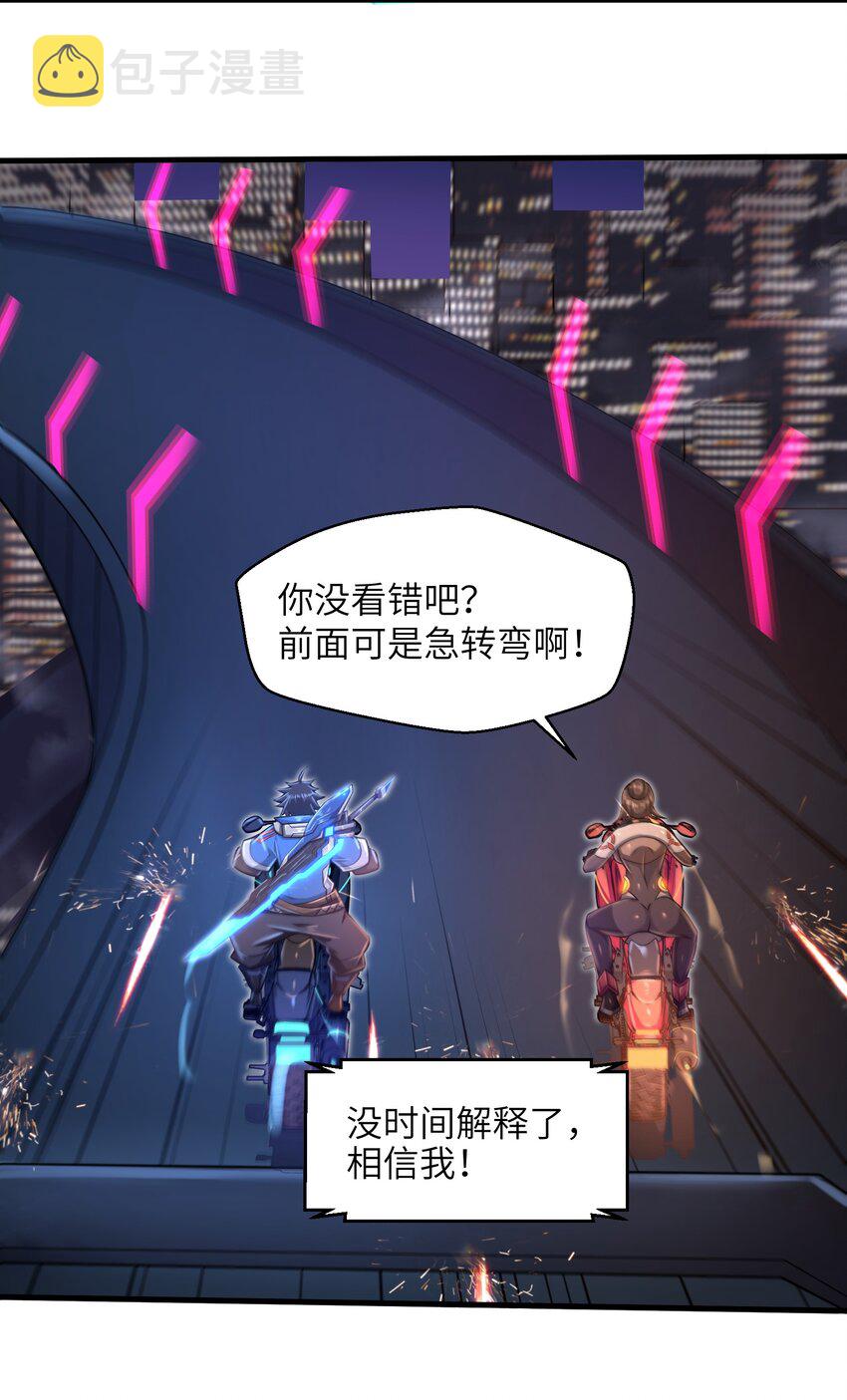 027 甩掉她们？我才不要！34