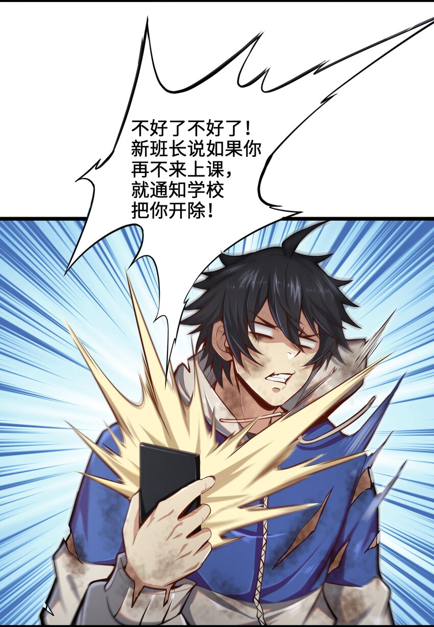 002 寻找地下城12