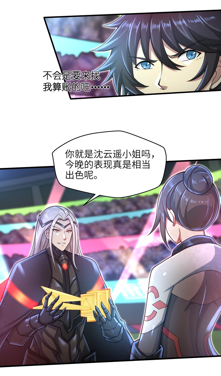 030 我们受了你不少关照啊！19