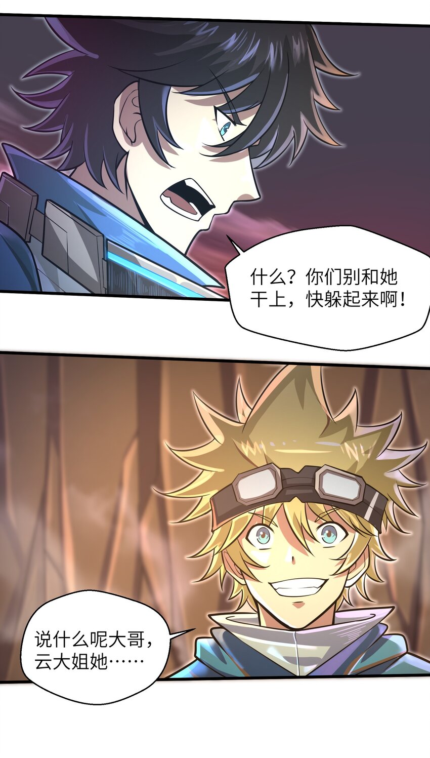 044 这次我可不会放过你了！3