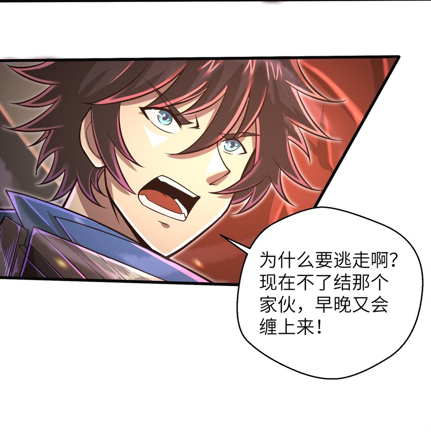 045 竟敢伤害我的队友！38