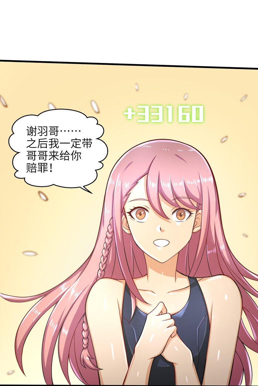 023 我们还有账要算42