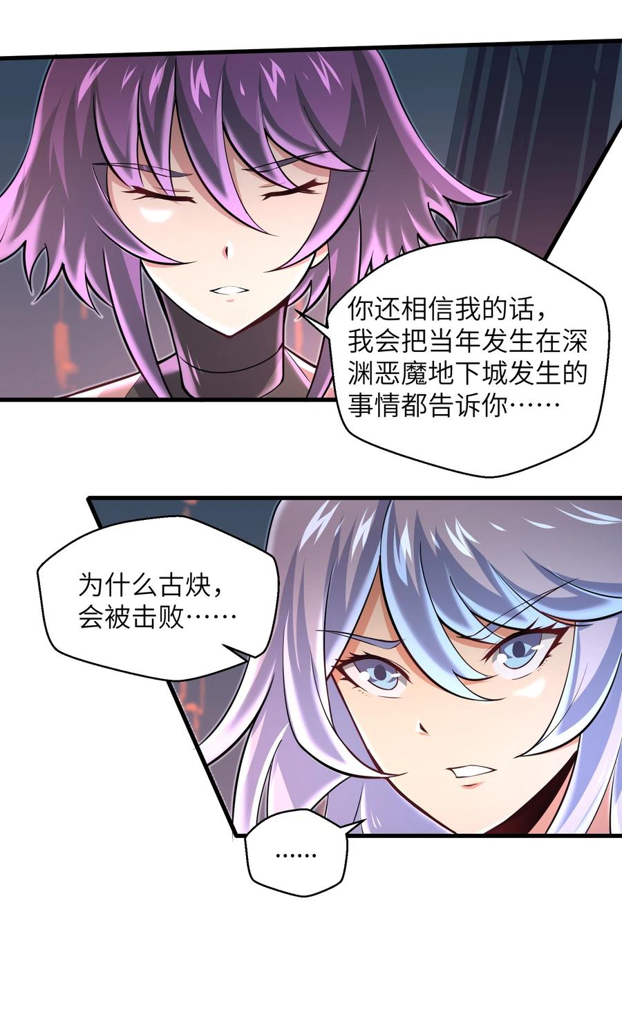 071 你真会说大话啊！25