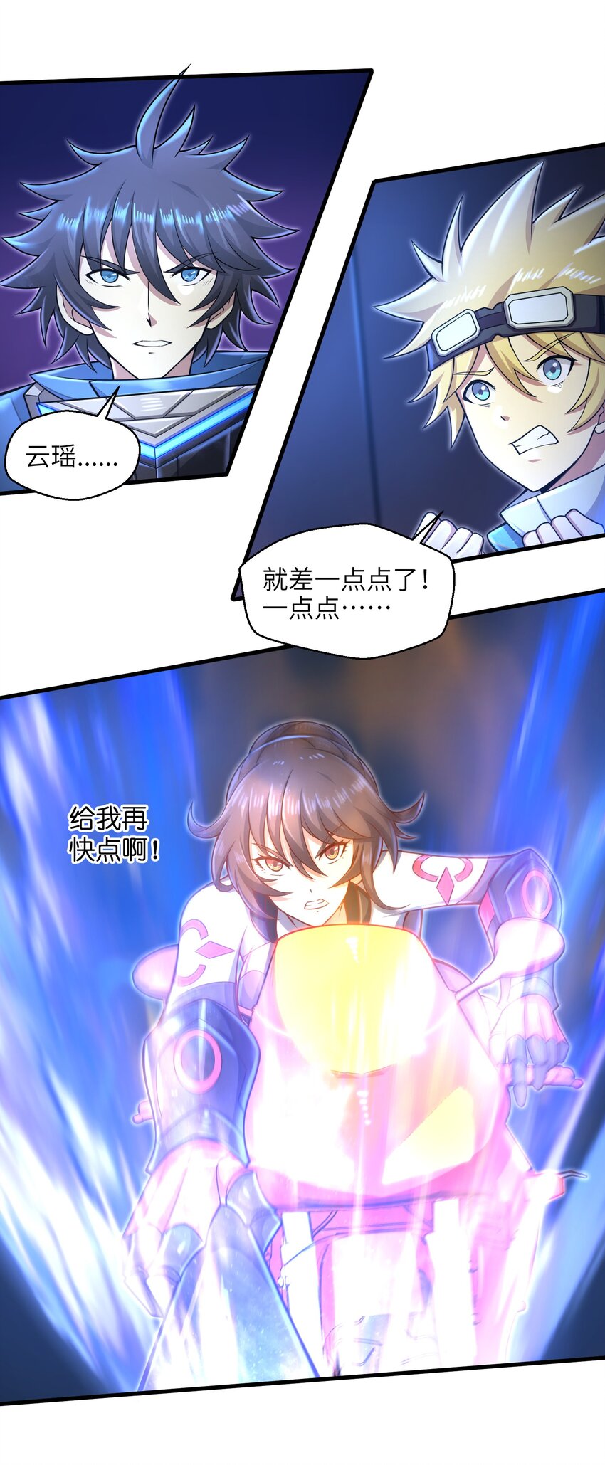029 给我再快点啊！43
