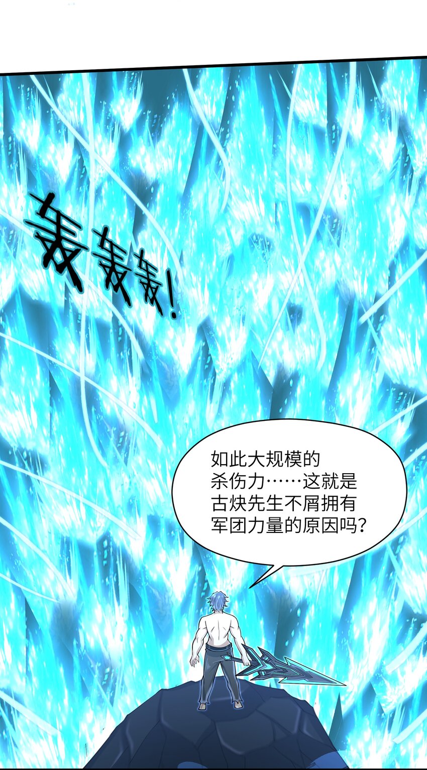 078 你只会自取灭亡31