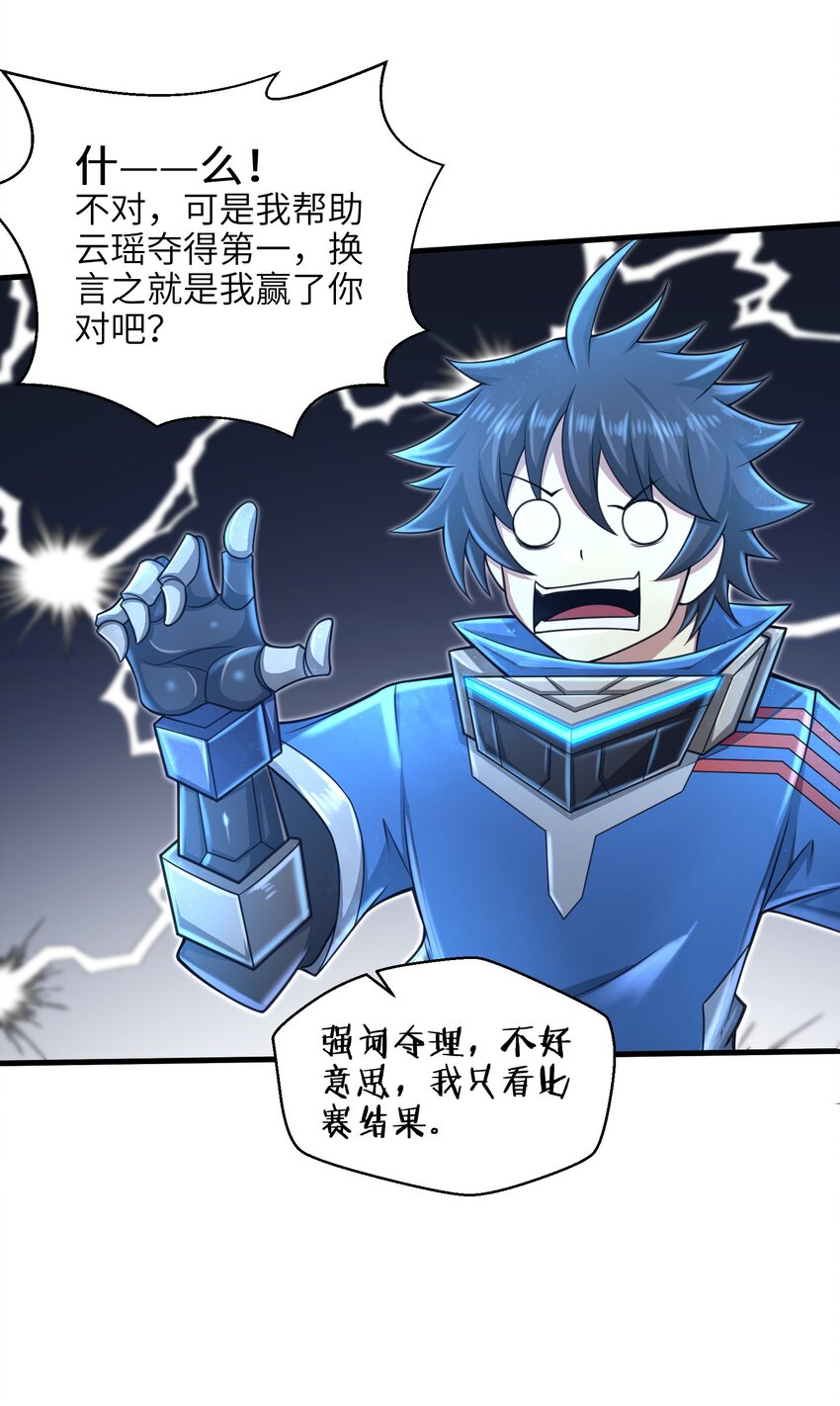 030 我们受了你不少关照啊！11