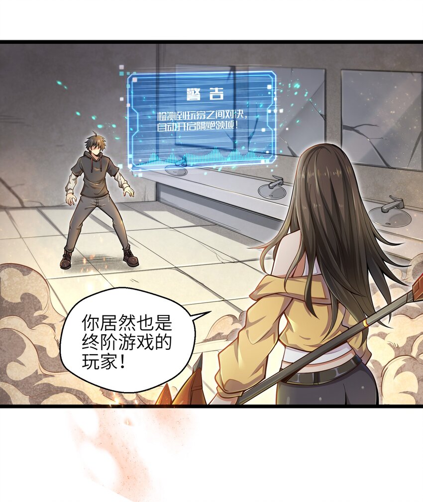 003 实力差距4