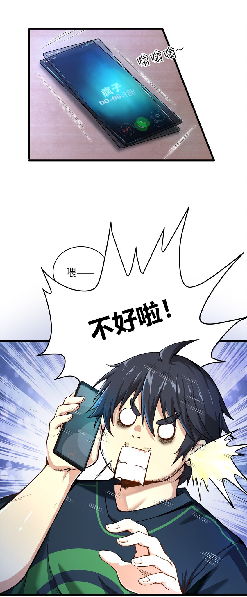 001-1 游戏开始（上）16