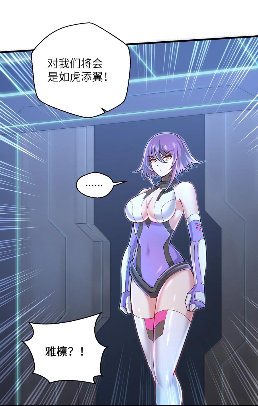 069 不可多得的军团力量19