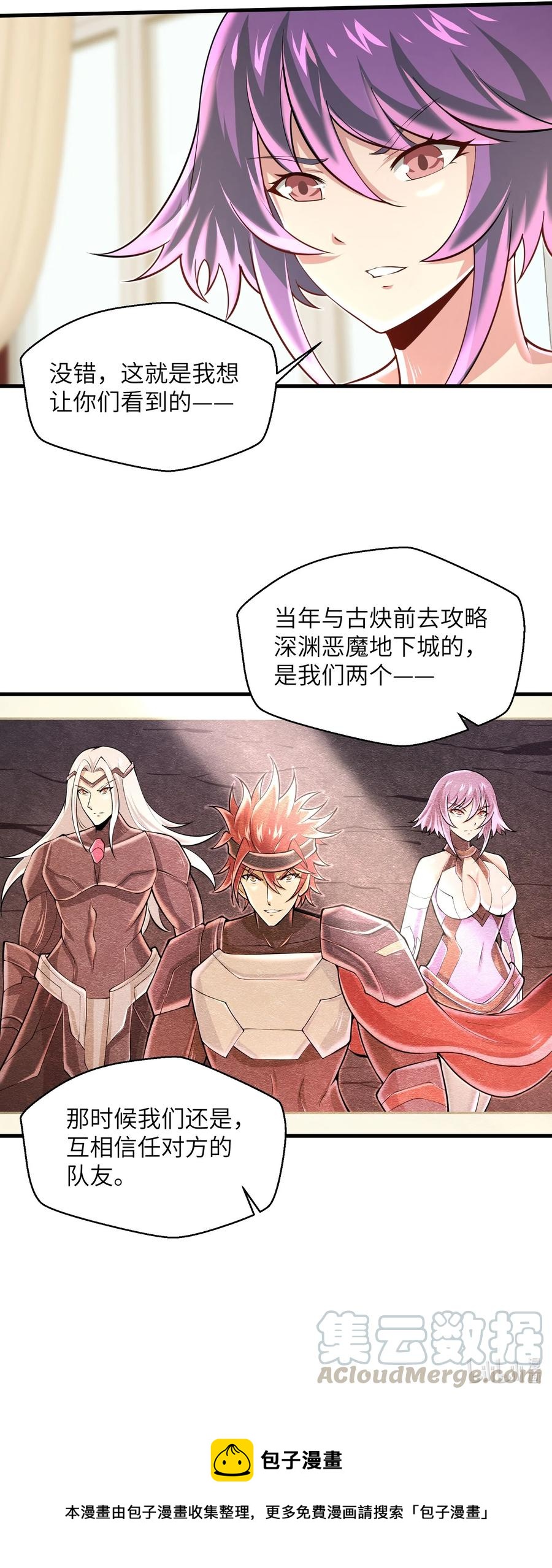 071 你真会说大话啊！34